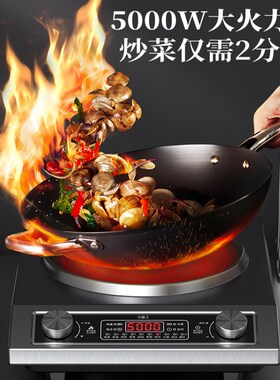 小霸王5000W大火力凹型电磁炉家用出租房爆炒菜多功能商用电磁灶