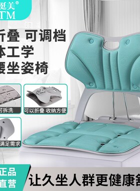 可折叠撑腰矫正坐姿坐垫办公室人体工学护腰屁垫大男士椅子靠背垫