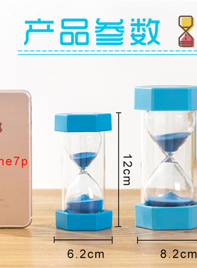 沙漏计时器小孩学生学习做题作业防摔30分钟漏斗流沙瓶定时提醒器