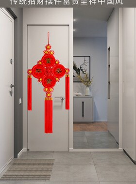 福来祥双面中国结挂件新年大号客厅玄关手工编织乔迁新居装饰摆件