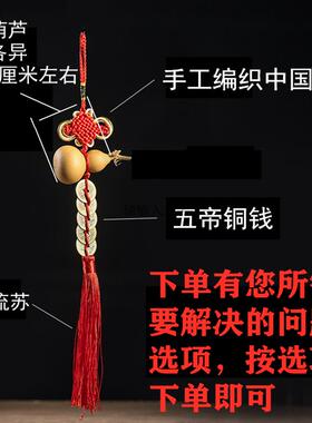 文玩天然真木胡芦宝大小开口葫芦挂件客厅门口把件五帝钱横梁压顶