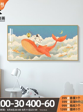 宇航员儿童房卧室装饰画横幅创意孩子房间布置挂画卡通童趣床网红