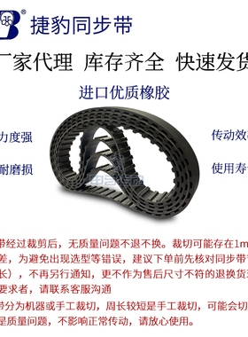 捷豹橡胶同步带8M 1536 1552 1560 1576 1584节距8传动同步轮皮带