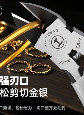 绿林水口钳剪金钳斜口钳剪金条电工高硬度小型剪钳剪黄金专用钳子