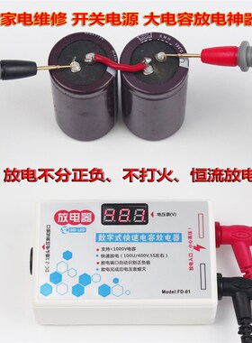 电容放电笔家电维修放电器交直流电压测试开关电源闪光灯放电工具