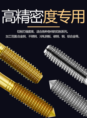 日本进口挤压丝锥镀钛挤压丝攻机用丝锥不锈钢铝用挤牙丝攻M2-M16