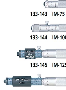 日本三丰接杆式单杆型内径千分尺75-100mm375-400正品进口133-144