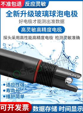 PH测试仪工业在线酸碱度计控制器污水复合电极探头传感器检测仪表