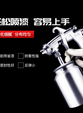 面漆枪喷漆枪喷枪油漆喷枪压送式高压喷壶家具钢结构金属台冠牌