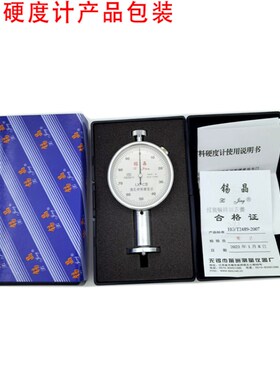 无锡锡晶LX-A/c/D型硬度计邵氏橡胶硬度计便携式硬度计实体店现货