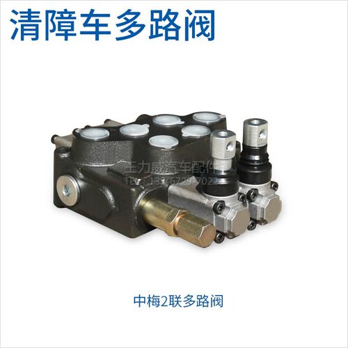清障车多路阀拖车救援车操作阀转向阀中梅3联4联5联海德多路阀 - 图0