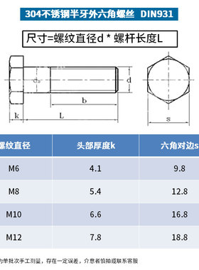304不锈钢半牙外六角螺栓螺母套装配件大全加长螺丝杆M8M10M12