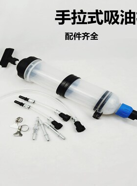 1.5L手拉式吸加油枪手推式刹车油变速箱油齿轮油手动抽油管大针管