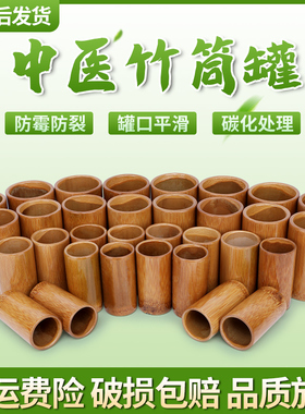 竹罐拔火罐器美容院专用碳化中医养生竹吸筒拔竹炭罐器祛湿套装