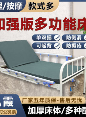 单摇双摇护理床按摩床老人多功能升降养老院病床门诊床病床输液床