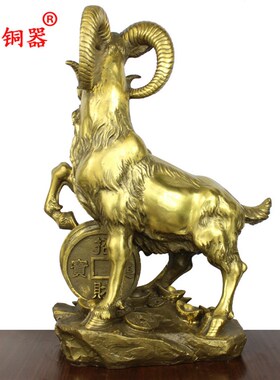 宇卓铜器 纯铜羊 黄铜羊 踩铜钱羊 生肖羊 工艺品动物摆件