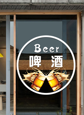 饮料啤酒咖啡店铺创意小图标贴纸奶茶蛋糕橱窗玻璃门装饰自粘贴画