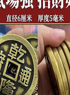 五帝钱压门槛出入平安硬币模板红布大门过门石下压的物品装修铜钱