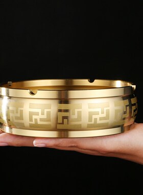 大号金属纯黄铜烟灰缸中式摆件客厅家用茶几茶桌办公室送父亲礼物