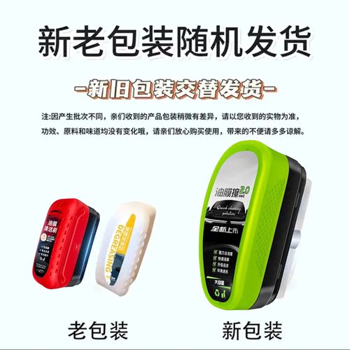 【拍一发三】汽车玻璃祛油剂前挡侧窗后视镜清洗镀膜除鸟粪MD3 - 图3
