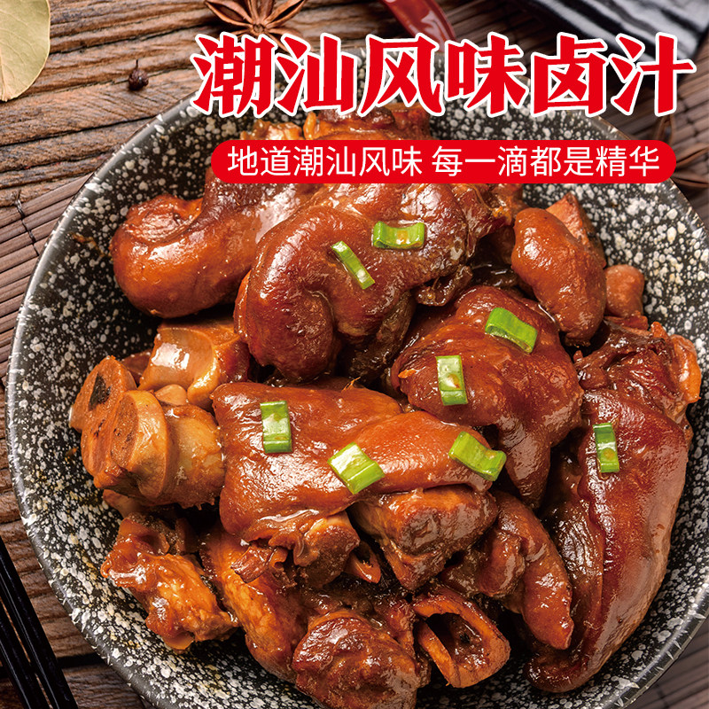 潮汕风味卤汁漉鼎记卤料包正宗老卤水鹅肉牛肉鸡腿茶叶蛋五香料包