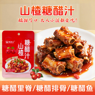 漉鼎记山楂糖醋汁袋装50g*1