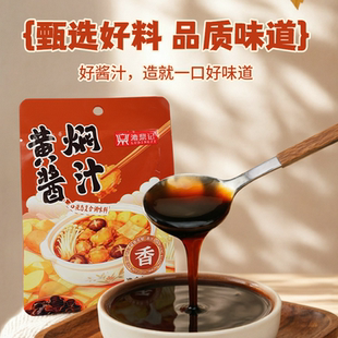 漉鼎记黄焖酱汁排骨猪蹄炖肉料理包