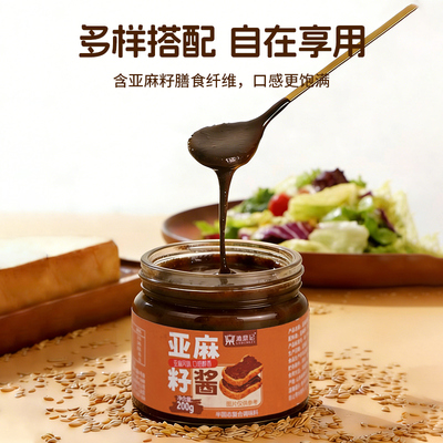 漉鼎记亚麻籽酱200g瓶装蘸拌皆宜