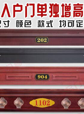 门楣加高神器不锈钢入户门眉门头防盗门框顶部上方增高装饰改高条