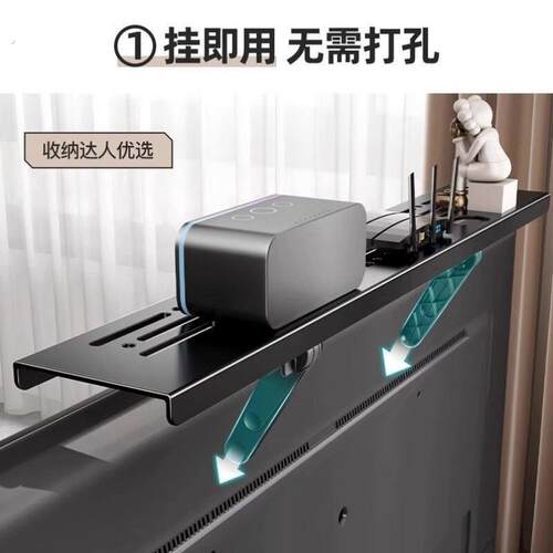 电视机上盒置物架免打孔电脑萤幕顶部路由器支架收纳盒子托 托架 - 图0
