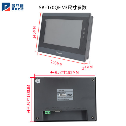 显控触摸屏EA043A/070B/SK070QE/FE/GE/ME/MS/GS/SK102HE/HS全新 - 图0
