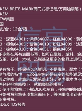 墨水DYKEM BRITE-MARK 84007 绿色记号笔 油漆笔 万用笔 油性笔