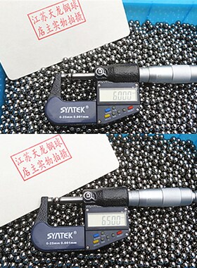 G10级高精密钢珠6.0mm标准钢球5.5 6.3 6.4 6.5 6.6 6.7 6.75 6.8