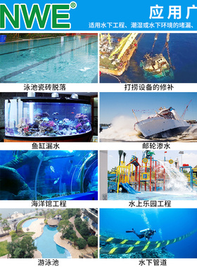 水中胶强力粘接密封胶鱼缸玻璃带水补漏水下防水快干水里用的胶水
