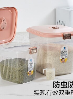面粉米缸塑料家用米桶50斤防虫储米桶20斤装米箱厨房多功能收纳盒