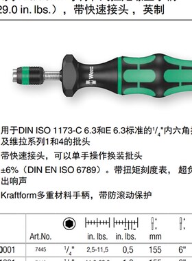 德国WERA维拉可调式扭矩螺丝刀7441 7440 7430 7431
