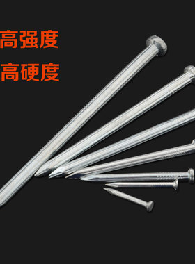 水泥钉钢钉钉子墙钉铁钉洋钉挂钩挂画相框墙壁混凝土木工钉圆钉子