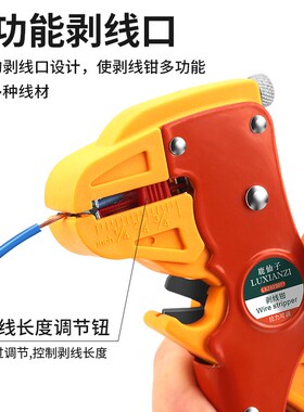 鹿仙子多功能鸭嘴剥线钳电工剪线拔皮钳自动剥皮鹰嘴拨线钳扒皮钳
