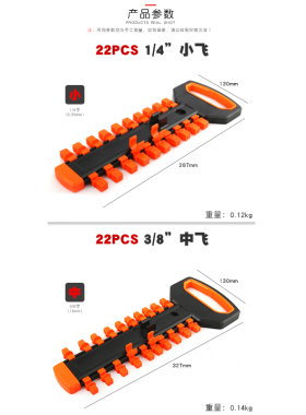 套筒扳手支架快速棘轮板手插排导轨插座吊架摆放条工具收纳条支架