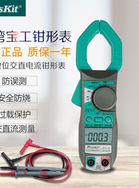 台湾宝工钳形万用表MT-3109/3102 数位交直流钳表数显钩表电流表