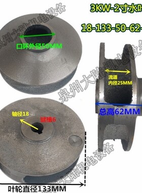 水泵配件污水泵蜗壳3KW-3寸排污泵叶轮底座叶轮外壳水泵出水壳