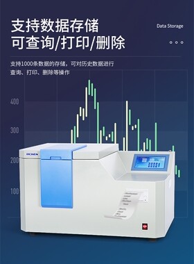 力辰科技煤炭全自动量热仪砖坯大卡化验砖厂热值检测仪油品热量仪