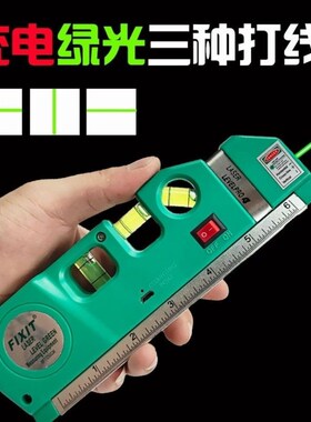 激光水平尺绿光红外高精度线打线器多功能卷尺户外装修激光水平仪