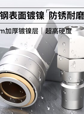 气管快速接头气泵C式自锁气动空压机风枪快插汽管公母头配件大全