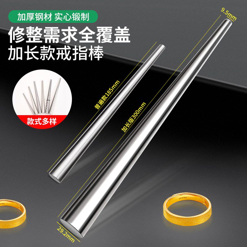 Stainless steel ring rod, earring shaping rod, ring ring size adjustment corrector, deformation repair gold-smithing tool