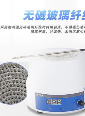 力辰科技 电热套实验室数显恒温磁力搅拌器调温加热套250ml 500ml