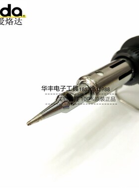 台湾爱烙达PRO-120/120K自动点火气体烙铁瓦斯便携烙铁防风喷火枪