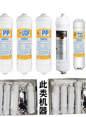 净水器滤芯通用家用快接一体三四五级套装PP棉RO膜反渗透全套滤芯