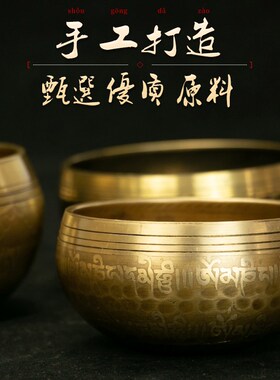 梵木果颂钵尼泊尔手工黄铜装饰工艺品桌面摆件采耳铜磬钵盂静心钵