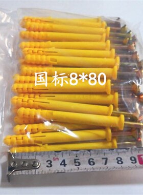 小黄鱼尼龙塑料膨胀螺丝加长蓬胀管6M8M10胀栓锚栓胀钉涨塞美固钉